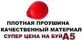 Швартовый надувной буй буёк кранец А3 45x51 см 450x510 мм Д: 510 мм