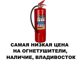 Порошковый огнетушитель ОП-5 заряженный класс АВСE