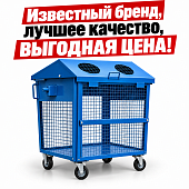 Сетчатый контейнер для раздельного сбора пластика мусора ТБО 0,9 М3