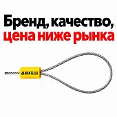 Силовая номерная пломба ЗПУ Призма 500 см с тросом 500 штук