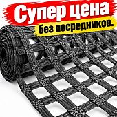 Геосетка стеклянная стекловолокно "Mantella" ССНП 50/50 25x25 4*100 м