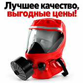 ГДЗК «ГАРАНТ-1» Газодымозащитный комплект самоспасатель фильтрующий