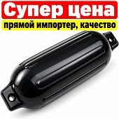 кранец швартовый надувной буй 40x98 см 490x980 мм черный D: 400 мм