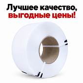 Стреппинг упаковочная ПП лента ПЭТ полипропиленовая 12*0,6 2300 метров