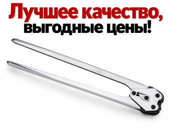 Клещи H34-16 для полипропиленовой ленты 15мм 0,5-1,0мм