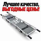 Носилки корабельные складные
