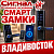 Смарт замки