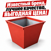 Контейнер бак для мусора мусорный 0,65 куб.м ТБО Красный