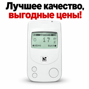 Дозиметр РАДЭКС РД1503