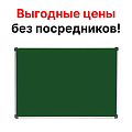 Настенные меловые доски Настенные меловые доски