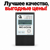 Дозиметр-радиометр МКС-01СА1М