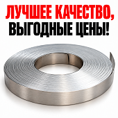 Упаковочная стальная бандажная лента 0,70мм х 19мм 25 кг