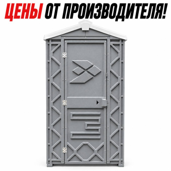 Биотуалет мобильная туалетная кабина БиоКабина Прагма