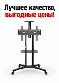 Стойка крепление напольная тумба полка кронштейн для телевизора тв Mantella KLC131A