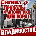 Приводы и автоматика для ворот