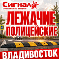 Лежачие полицейские, колесоотбойники, пандусы, демпферы