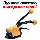Натяжное устройство стреппинг инструмент для обвязки стальных лент Mantella A333