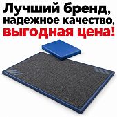 Дезинфецирующий коврик для дезинфекции обуви дезбарьер 50х50х3