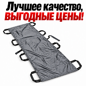 Носилки медицинские мягкие бескаркасные тканевые МЧС чёрные