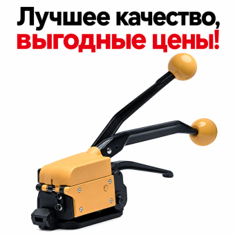 Натяжное устройство стреппинг инструмент для обвязки стальных лент Mantella A333