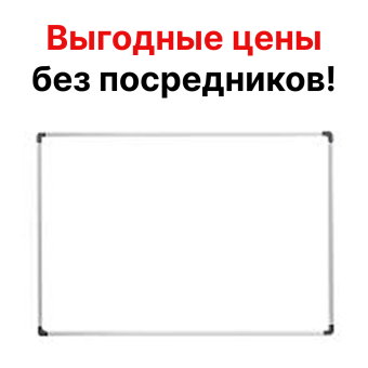 Маркерная магнитная доска, 300x120 см, настенная