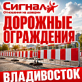 Дорожные ограждения 