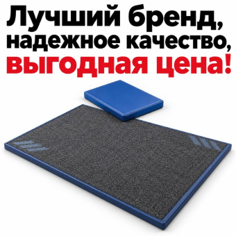 Дезинфецирующий коврик для дезинфекции обуви дезбарьер 100х200х3
