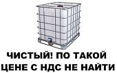 Пластиковая ёмкость еврокуб 1000 л пищевой чистый как новый 99% с ндс