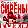 Сирены ручные Сирены ручные