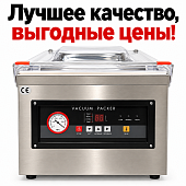 Вакуумный упаковщик вакуумно упаковочная машина Mantella DZ-400