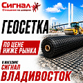 Геосетка