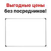 Маркерная магнитная доска, 90x60 см 60см x 90см 60x90 настенная
