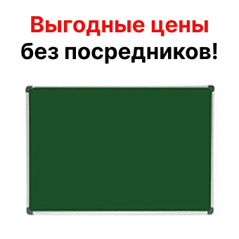 Меловая зелёная магнитная доска, 200x100 см, настенная