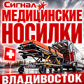 Медицинские носилки санитарные Медицинские носилки санитарные