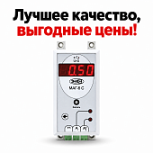 Однокомпонентный настенный газоанализатор МАГ-6 С-П (CO)