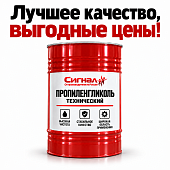 Пропиленгликоль (технический) Китай