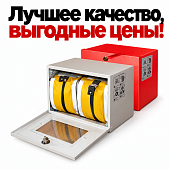 Контейнер для УФМС Шанс - 2 изделий
