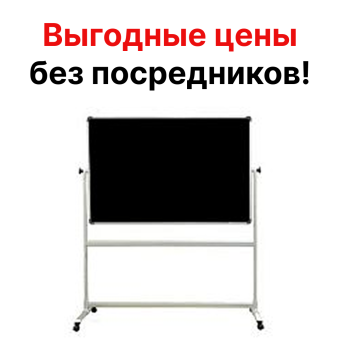 Меловая чёрная магнитная доска, 150х100 см, на подставке
