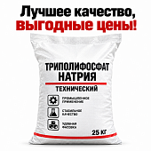 Триполифосфат натрия (технический) 25 кг