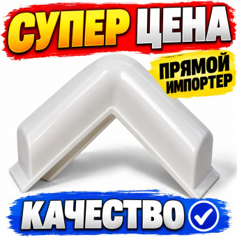 Кранец причальный угловой 22х22x10 см 220x220 мм белый 