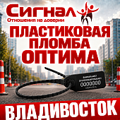 Пластиковая пломба Оптима 500 штук