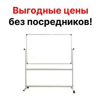 Маркерная магнитная доска, 200х100 см, на подставке