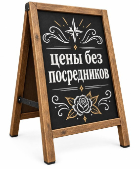 Меловой штендер меловая стойка меловая доска 100х58 двусторонний