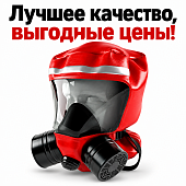 ГДЗК «ГАРАНТ-2М» самоспасатель Газодымозащитный комплект