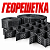 Объемная георешетка
