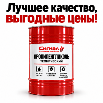 Пропиленгликоль (технический) Китай