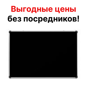Меловая чёрная магнитная доска, 150x100 см, настенная