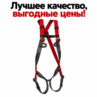 Страховочная привязь СП 2