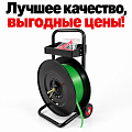 Размотчики-диспенсеры для упаковочной ленты Размотчики-диспенсеры для упаковочной ленты