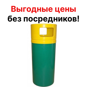 Урна для мусора мусорка уличная Форум зеленая